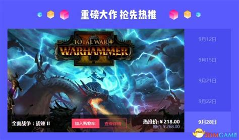 杉果游戏,杉果游戏平台在哪下缩略图