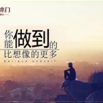 随时随地想做就做的世界,随心所欲做自己能做的事想做的事缩略图