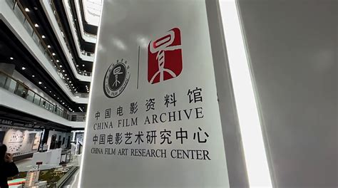 电影资料馆(电影资料馆研究生招生简章)缩略图