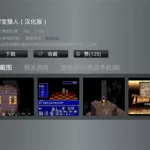 小鸡模拟器安卓,小鸡模拟器安卓版下载缩略图