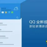 腾讯qq官方(腾讯qq官方免费下载)缩略图