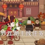 爆炒江湖,爆炒江湖兑换码缩略图