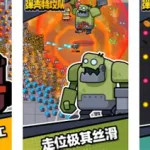 打怪升级的游戏,打怪升级的游戏推荐缩略图