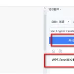 英文翻译成中文(英文翻译成中文转换器)缩略图