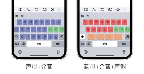 注音输入法(注音输入法下载)缩略图