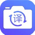 拍照翻译器(拍照翻译器在线翻译)缩略图