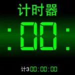 电脑倒计时软件(电脑倒计时软件推荐)缩略图