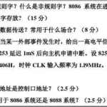 微机考试(微机考试操作题)缩略图