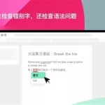 错别字检查,错别字检查正确方法缩略图