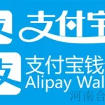 支付宝支付宝,嗯支付宝缩略图