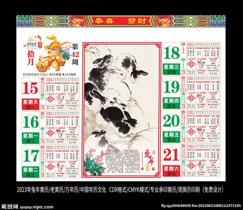 老皇历万年历,老黄历万年历缩略图