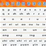 最好的拼音,最好的拼音怎么写缩略图
