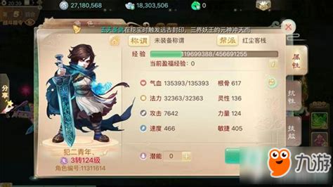 大话西游手游攻略(大话西游手游攻略大全详细)缩略图