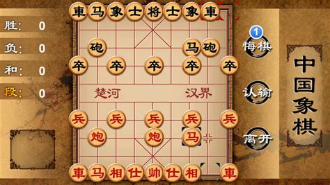 在线下象棋在线玩(在线下象棋在线玩的软件)缩略图