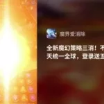 魔界爱消除(魔界爱消除官网下载)缩略图