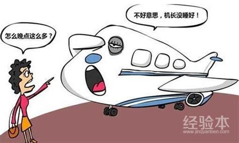 飞机正晚点查询(飞机正晚点查询实时查的准不准)缩略图