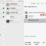 群发小助手,群发小助手在微信哪里缩略图