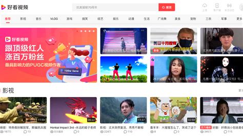 好看的视频网站(好看的视频网站平台)缩略图