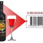 红酒价格查询扫一扫,红酒价格查询扫一扫app缩略图