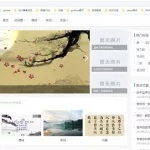 诗词查询(诗词查询软件)缩略图
