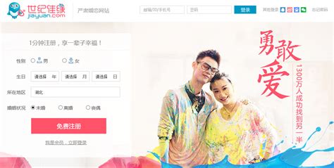 手机佳缘,手机佳缘网缩略图