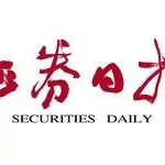 证券时报,证券时报官网缩略图