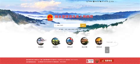 融水好门户网站,融水好门户网缩略图