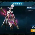 加勒比小姐缩略图