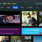 华数电视,华数电视客服电话缩略图