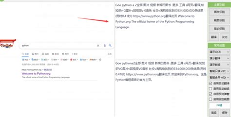 图文识别,图文识别文字转换缩略图