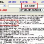 越狱搜索,越狱搜索能搜小说吗缩略图