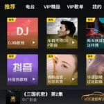 酷我音乐hd(酷我音乐hd破解版永久免费)缩略图