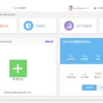 财税软件,财税软件代理缩略图