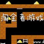 淘金小游戏,吸沙淘金小游戏缩略图