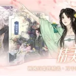 逆水寒结缘,逆水寒结缘教程缩略图