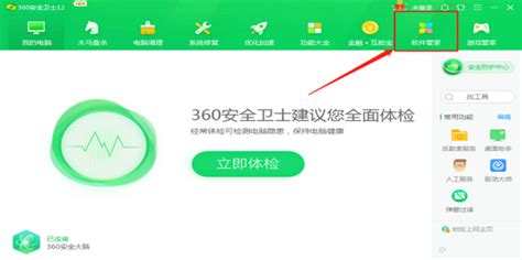 安装软件商店(如何安装软件商店)缩略图