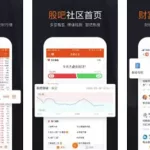 东方财富网手机版官网(东方财富网手机版官网首页)缩略图
