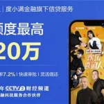 有钱花app,有钱花app官方下载安装缩略图