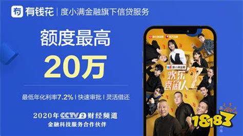 有钱花app,有钱花app官方下载安装缩略图