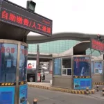 机场停车app(机场停车app哪个好点?)缩略图