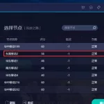 上网加速器(网络加速器)缩略图