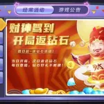 牛帮棋牌(牛帮官方下载)缩略图