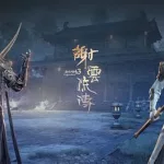 谢云流传(谢云流传最新消息)缩略图