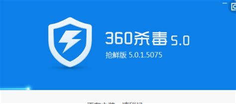 最好的杀毒软件,最好的杀毒软件免费版缩略图