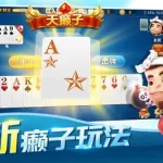 欢乐斗地主单机版(免费欢乐斗地主单机版)缩略图