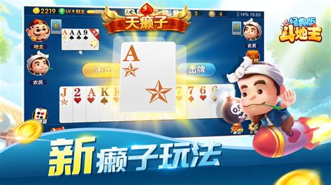 欢乐斗地主单机版(免费欢乐斗地主单机版)缩略图
