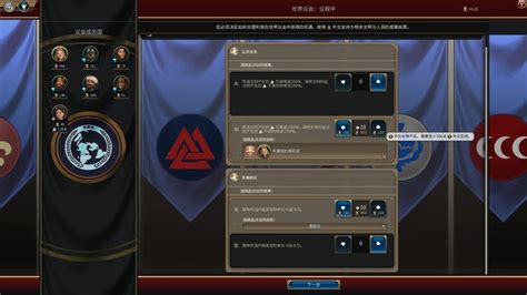 文明6外交胜利,文明6外交胜利怎么获得缩略图