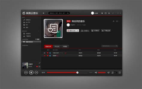 易网音乐(易网音乐下载)缩略图
