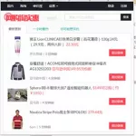 网购淘实惠,网购淘实惠下载缩略图