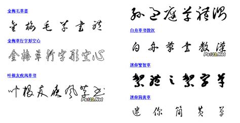 办公字体,办公字体怎么添加缩略图